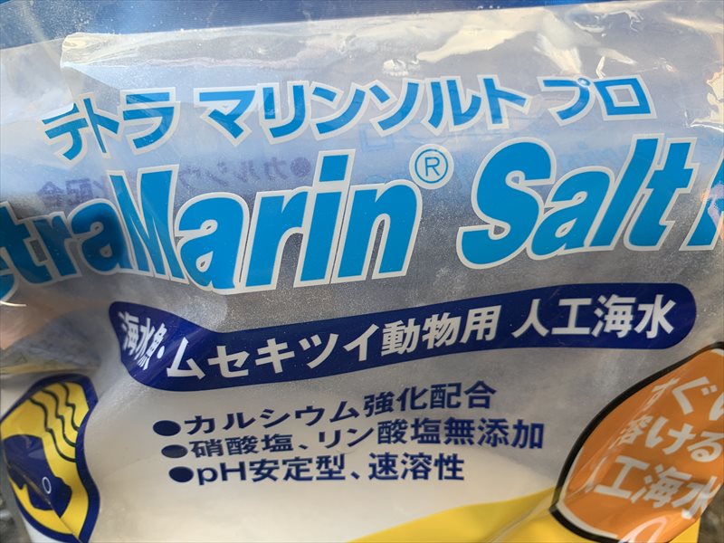 人工海水の作り方塩分濃度や必要な道具は? - WORIVER
