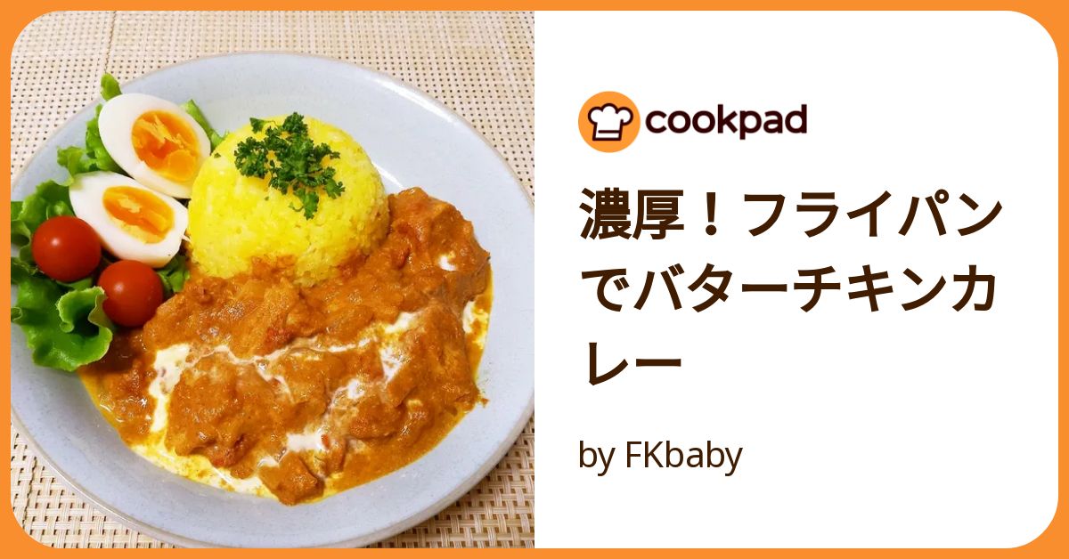シンプルおいしい!チキンカレーの基本レシピと作り方のコツレトルトカレー・スープの通販公式NISHIKIYA KITCHEN