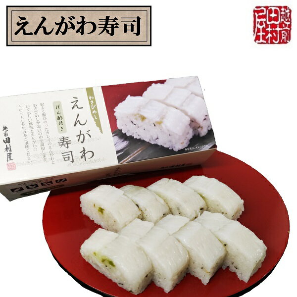 えんがわ炙り柚子胡椒のせ