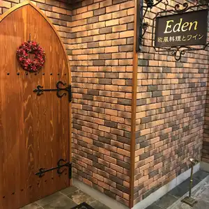 白子の駅前に欧風料理とワインが楽しめるEden誕生。 | DOOON→（どぅーん）｜どぅーんくんチャンネル