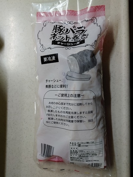 業務スーパーの豚チャーシュー切り落としレビュ