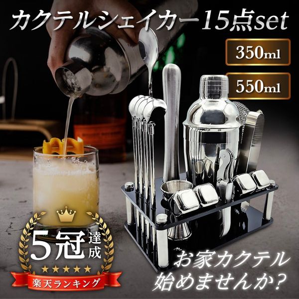 洋白3.8μカクテルシェーカー 大 カクテル道具 用具 器具 BAR バーテンダー Cocktail プロ 専門
