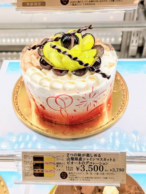 生チョコクリーム ブドウのケーキ_ A465洋菓子のシャルム