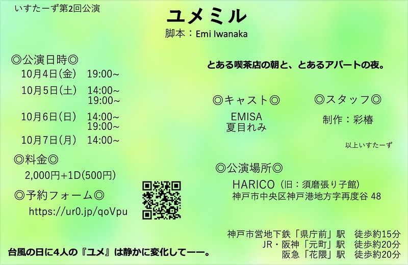 やってみなはれ・みとくんなはれ サントリーの70年 / | Natsume