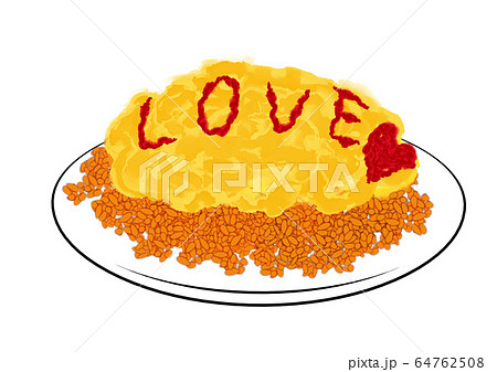 オムライス ケチャップ 洋風料理 イラストのイラスト素材 - PIXTA