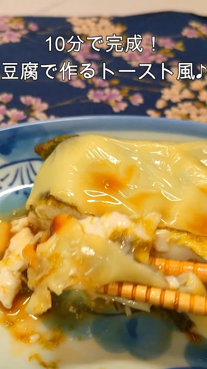 豆腐と卵のスクランブルトースト♡下町の台所ごはん