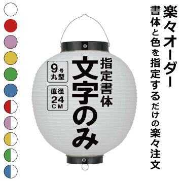 オリオンビールの提灯の写真・画像素材-Snapmart スナップマート