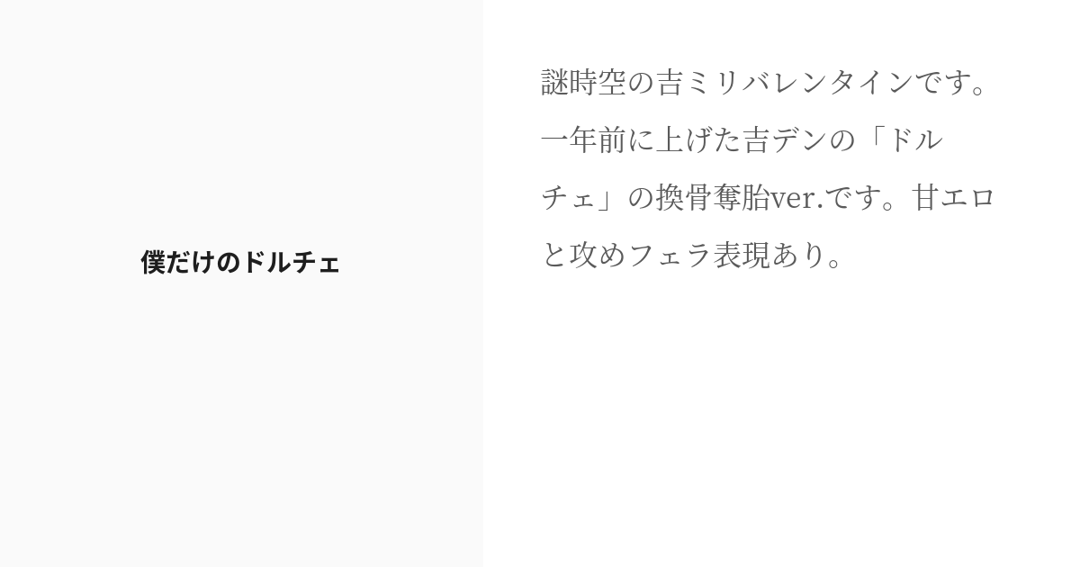 彼と私のドルチェな事情 クールなはずの完璧御曹司は の2冊セット