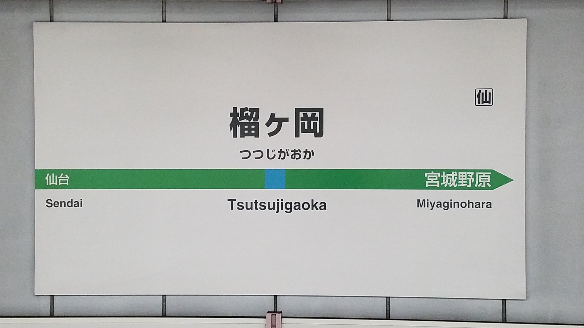 LOCATION｜仙台 ザ・グランスカイ【公式】 JR・仙台市地下鉄「仙台｣駅徒歩10分｜タカラレーベンの新築分譲マンション