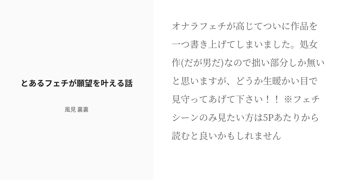 末。東方放屁録～おならフェチが勝手に評論してみた～（ヒグマ亭）の通販・購入はメロンブックス | メロンブックス