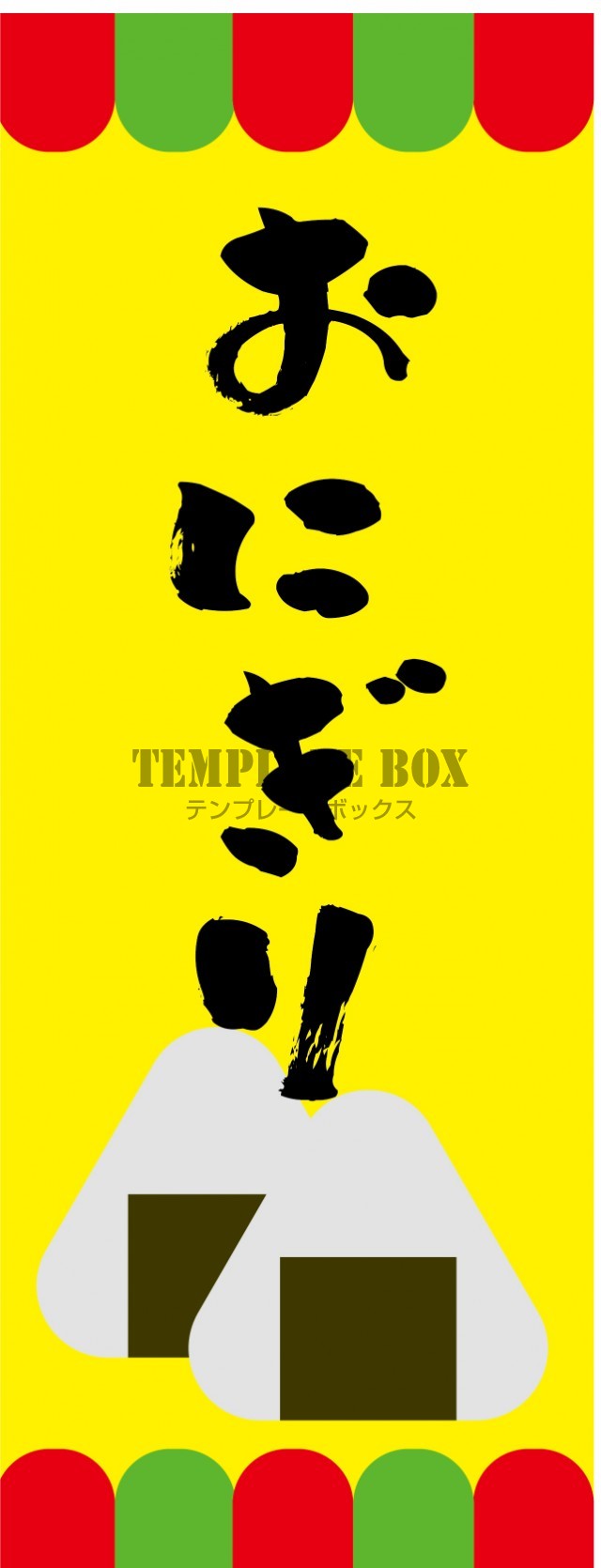 A3ポスター おうちで縁日メニュー: タイトルポップ販促物・販促通販の POP GALLERY ポップギャラリ