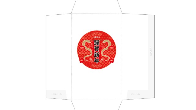 無料でポチ袋を作ろう！簡単手作りお年玉袋のテンプレートまとめ パソコン印刷詰め替えインクのエコッテ
