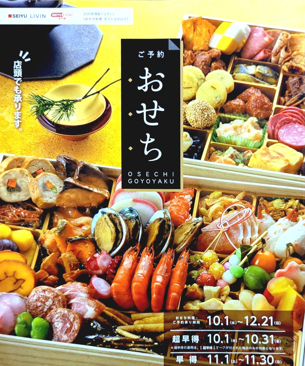 西友 SEIYU on X: 