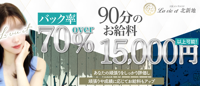 関西メンズエステ即日体験入店求人 | 風俗求人『Qプリ』