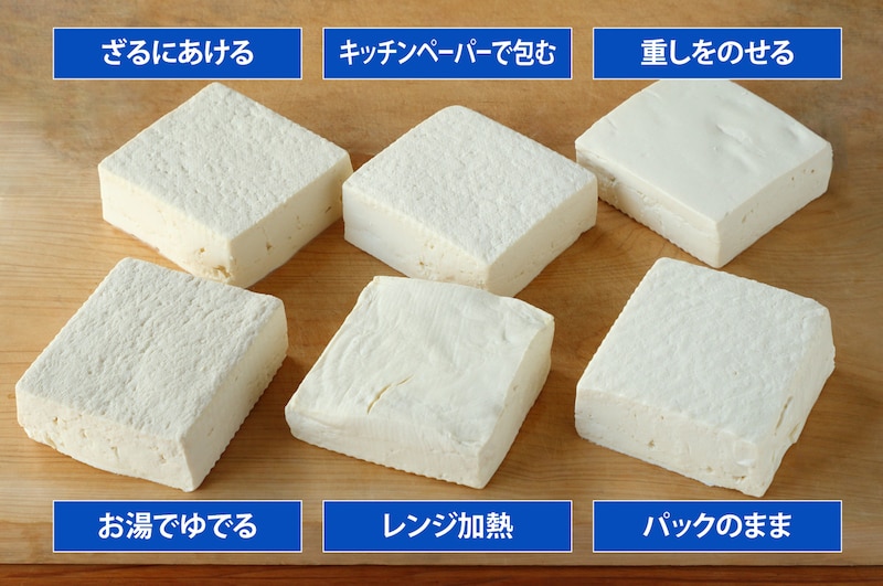 豆腐の水切りで料理がもっとおいしくなる！時短の方法や水切り豆腐を使ったレシピShufoo!プラス