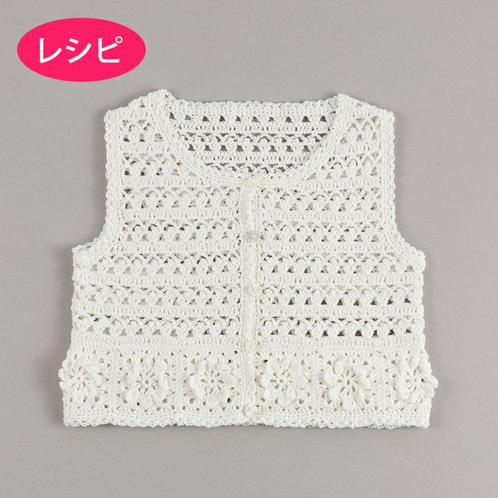 ベビー 編み物 キット クリームイエローの前開きベビーベスト 編み図付き かぎ針編み ベビー手作りキット かわいい赤ちゃんピュアコットン ハマナカ :手芸の山久ヤフー店 - 通販 - Yahoo!ショッピング