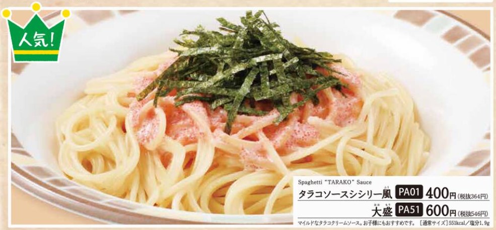 人気投票 1~60位 サイゼリヤメニューランキング！おすすめのサイゼメニューは？みんなのランキング