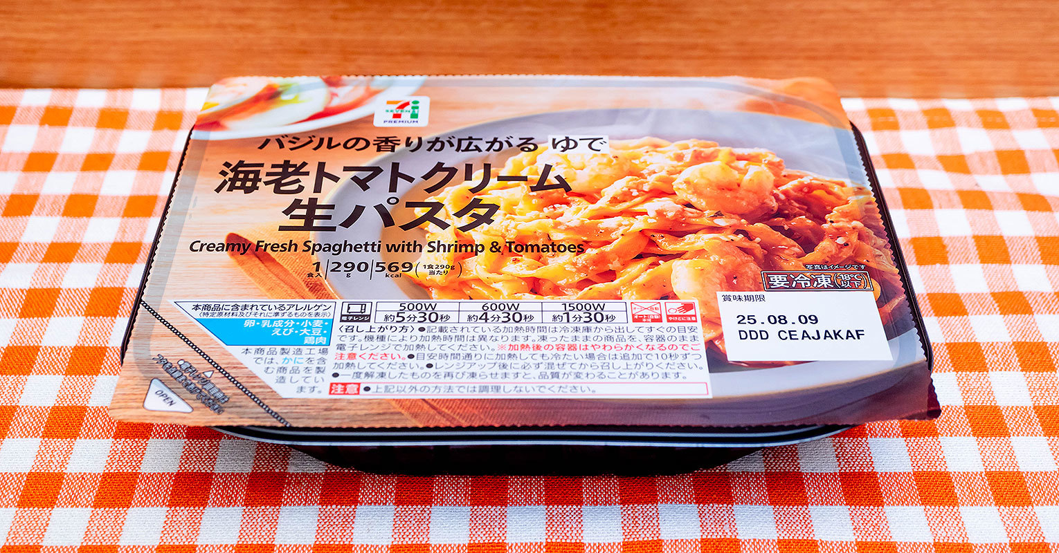 セブンプレミアムゴールドの冷凍ピザやパスタが当たるチャンス！ - 電撃オンライン