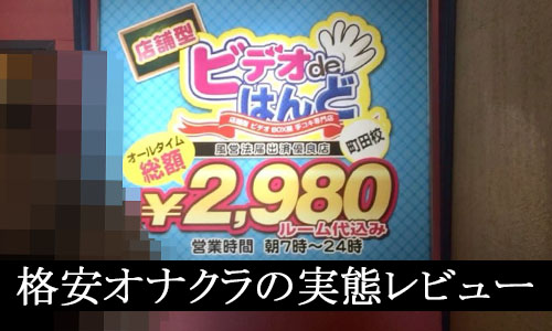 オナクラ・手コキ・ギャル系の黄金水のおすすめ風俗嬢｜【みんなの激安風俗(みんげき)】