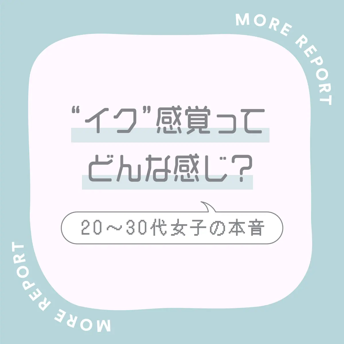 感覚」に関するおすすめ記事 | ARINE [アリネ]