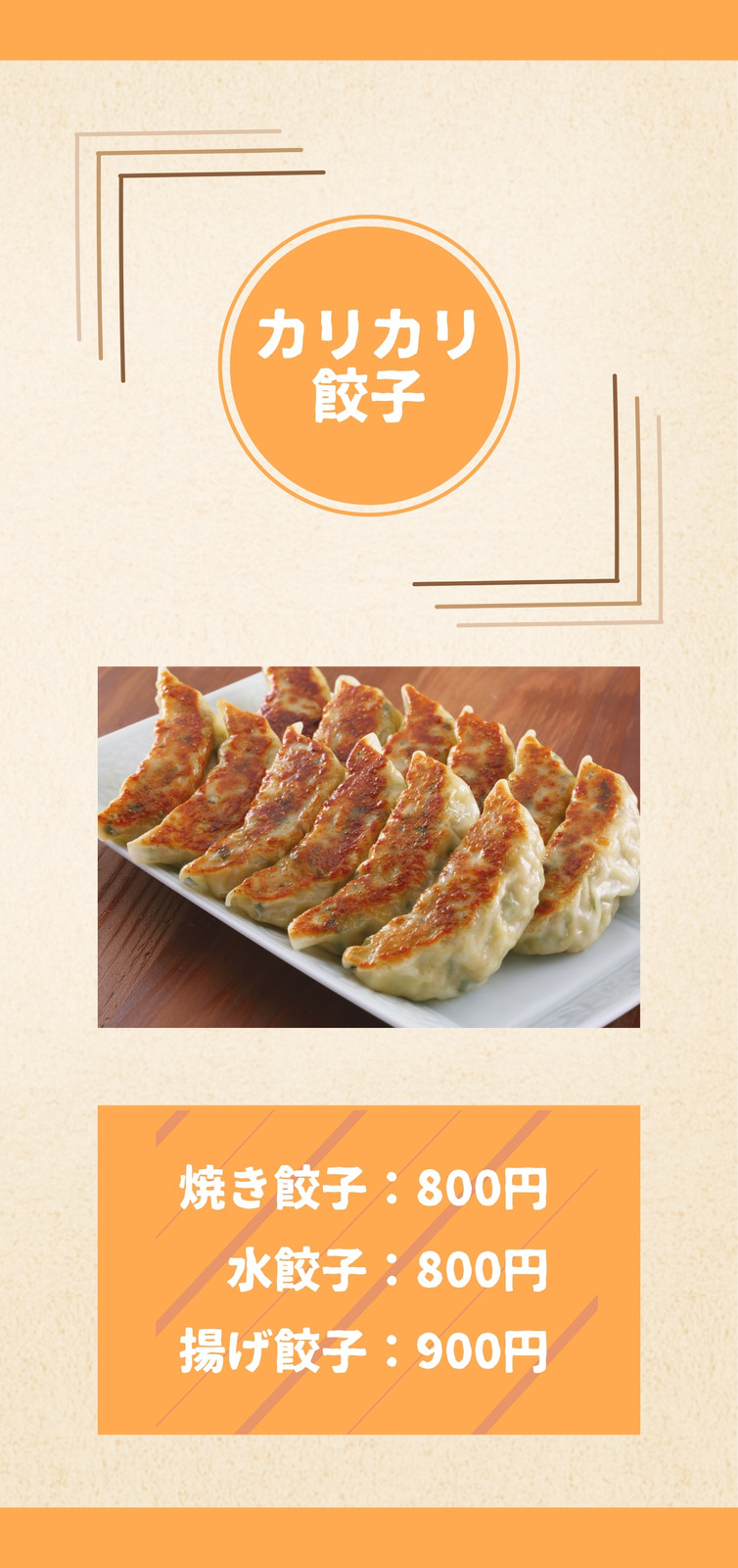 第11回 食・見・交・群 ～餃子パーティ～開催のご案内公立大学法人下関市立大学