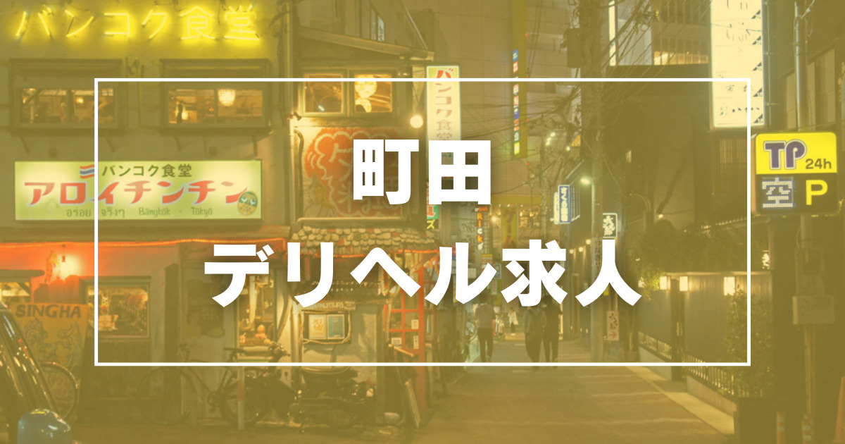 芸能人がよく利用する風俗はどこ？ジャニーズ・芸人・アーティスト・アスリートなど | ザウパー風俗求人