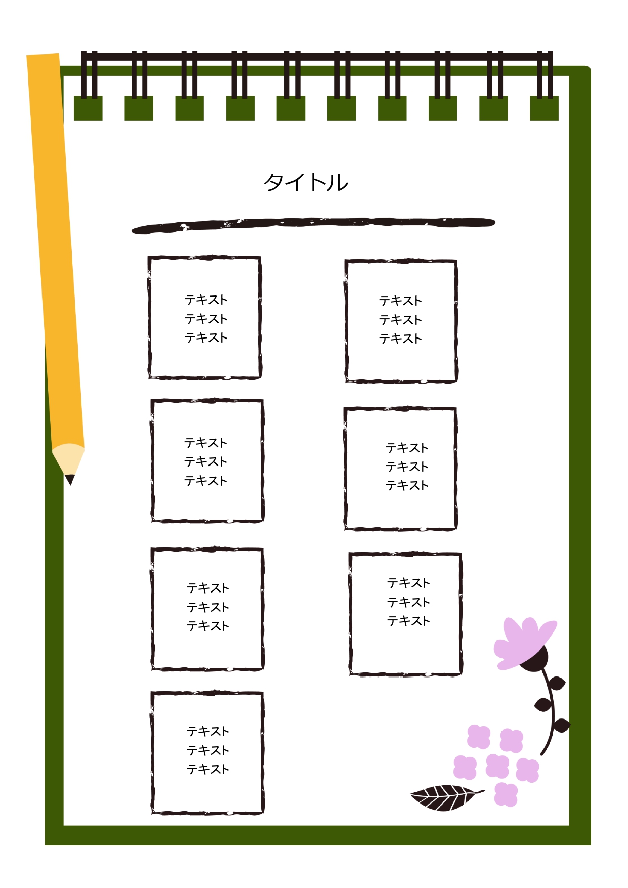 楽天市場 献立 メモの通販