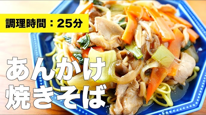 ☆あんかけ焼きそば☆ by ☆栄養士のれしぴ☆クックパッド簡単おいしいみんなのレシピが392万品