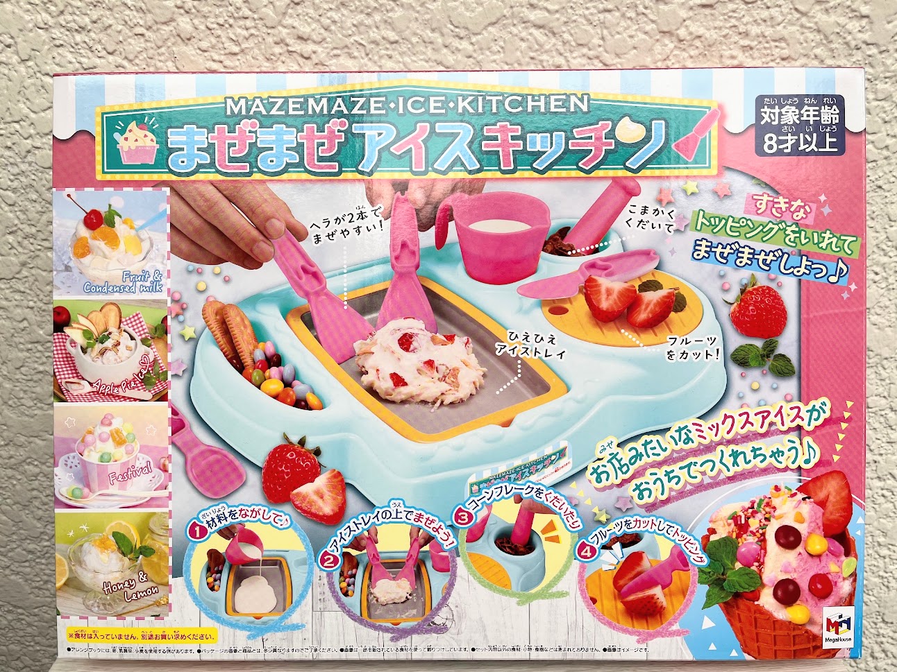 １年中楽しめるアイスクリーマー！くるりんアイスクリン : 使って感動！大人もハマるおもちゃ