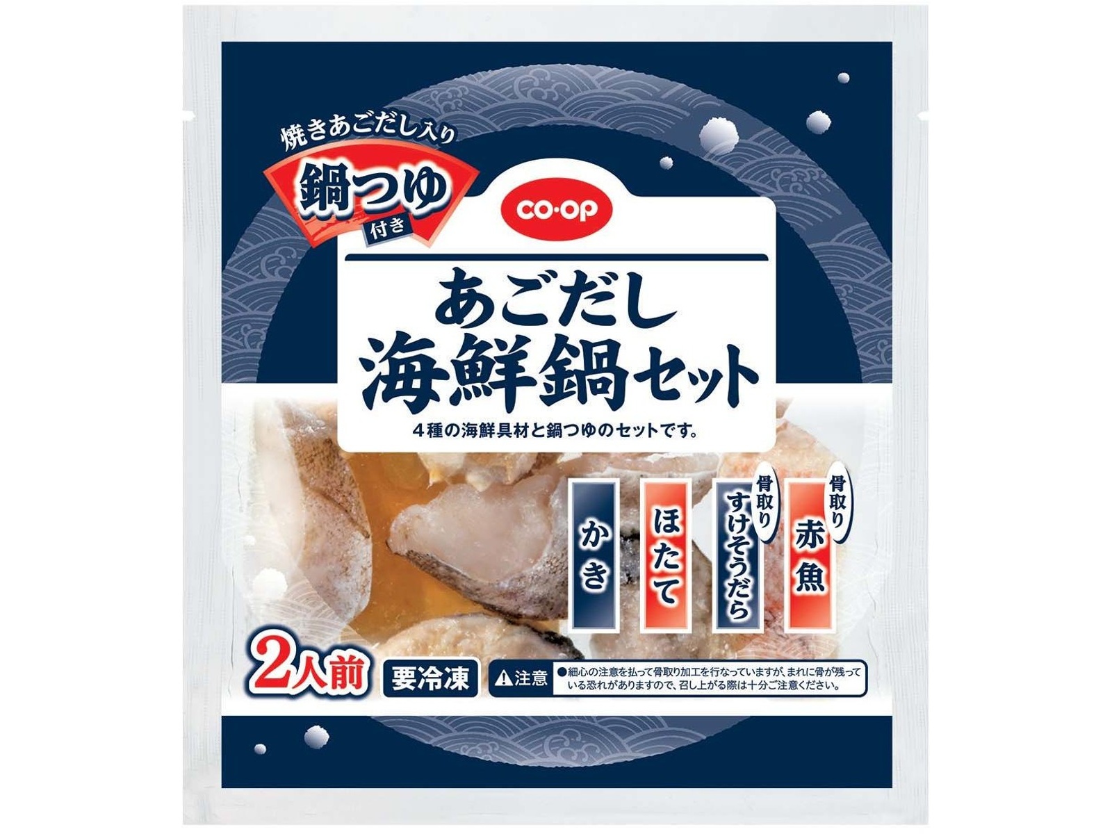 魚介つみれのコロコロあごだし鍋