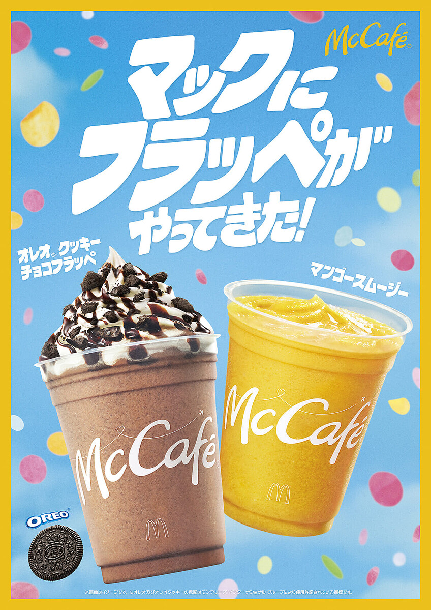 極上のスイーツ６月５日よりマクドナルドから、「マックフルーリー 杏仁マンゴー」が新発売されます✨