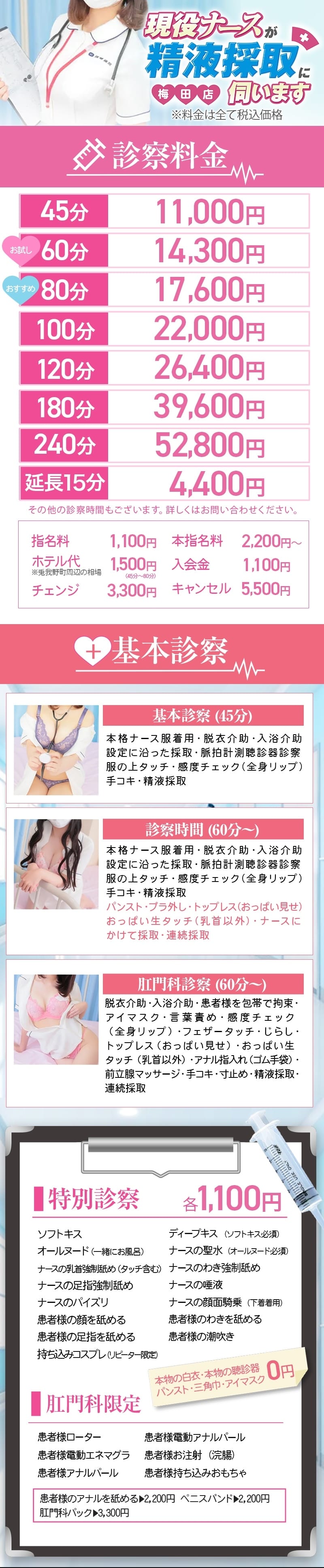 公式 】現役ナースが精液採取に伺います 梅田店🏥 (@GE_umeda) /