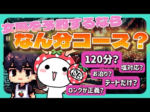 体験談】福岡の女性用風俗10選を女風ユーザーが本気レビューしてみた！ | ココアマガジン｜美容、ファッション、トレンド情報をお届け