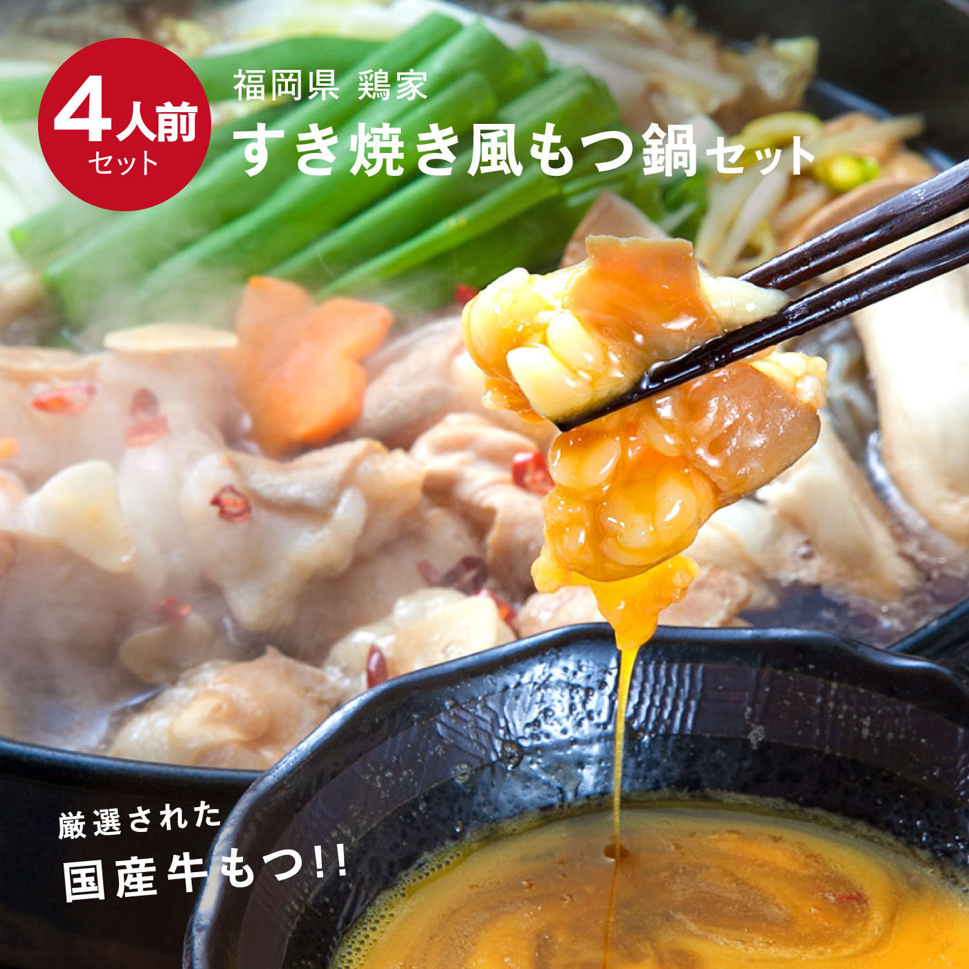 ちょっと特別な日の食卓に すき焼き鍋 おすすめ4選キナリノ