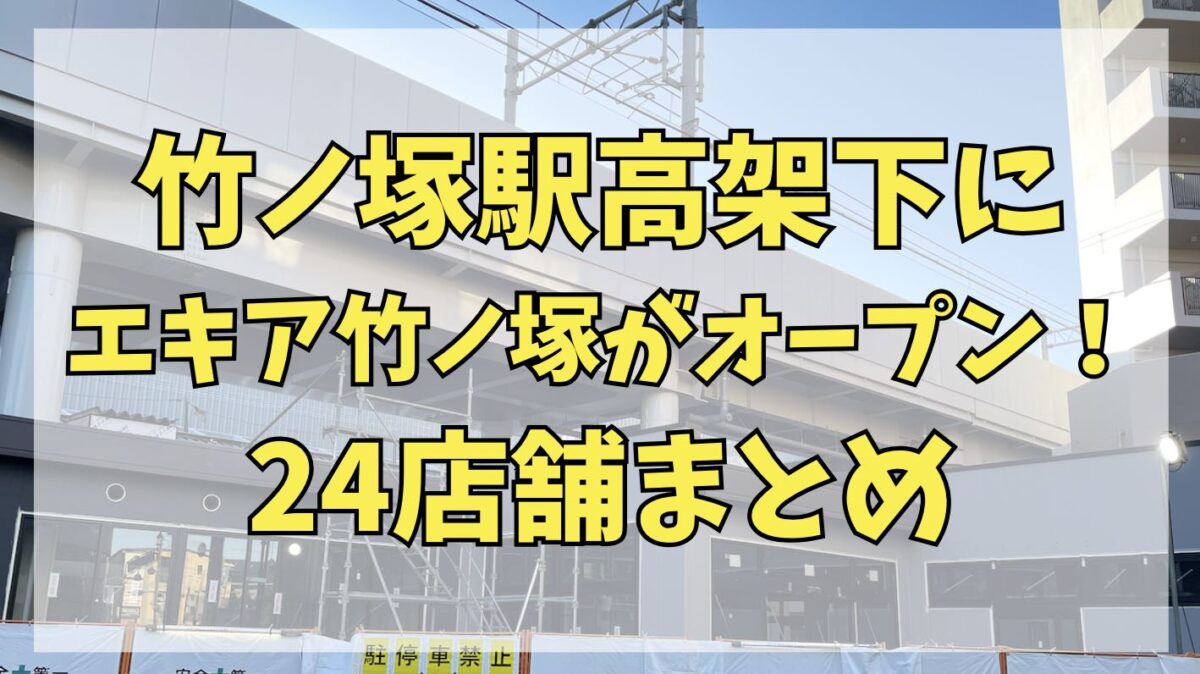 タイ古式マッサージ竹ノ塚セッティー（足立区伊興本町） | エキテン