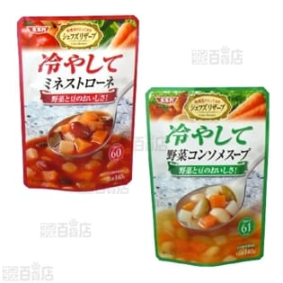 残り物で！ミネストローネ風コンソメスープ