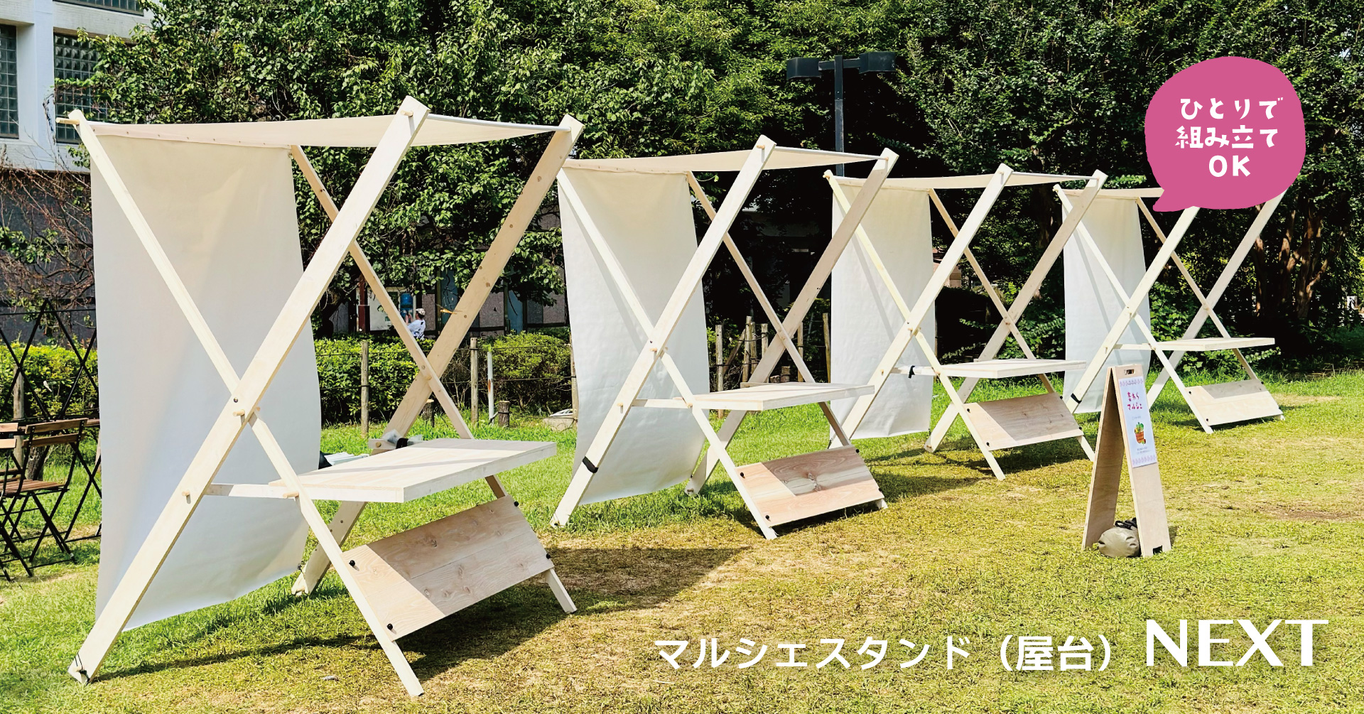 マルシェで使えるスタンド・屋台のレンタル おしゃれな什器を低価格で隅田川マルシェ