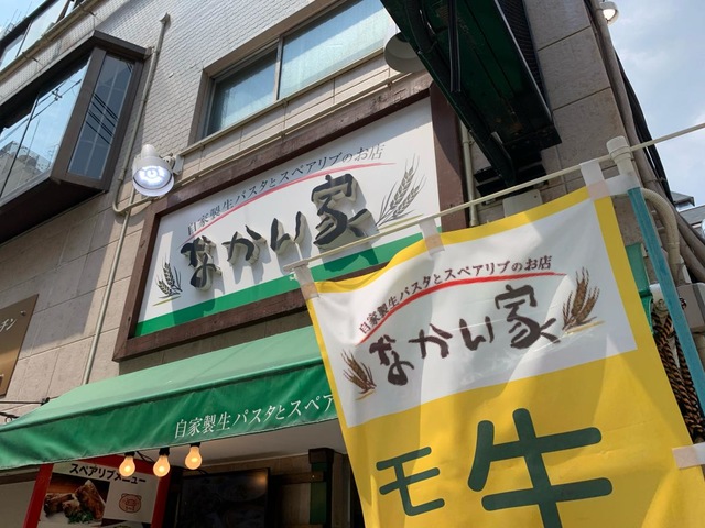 自家製生パスタとスペアリブのお店 なかい家古木ベガスのブログ