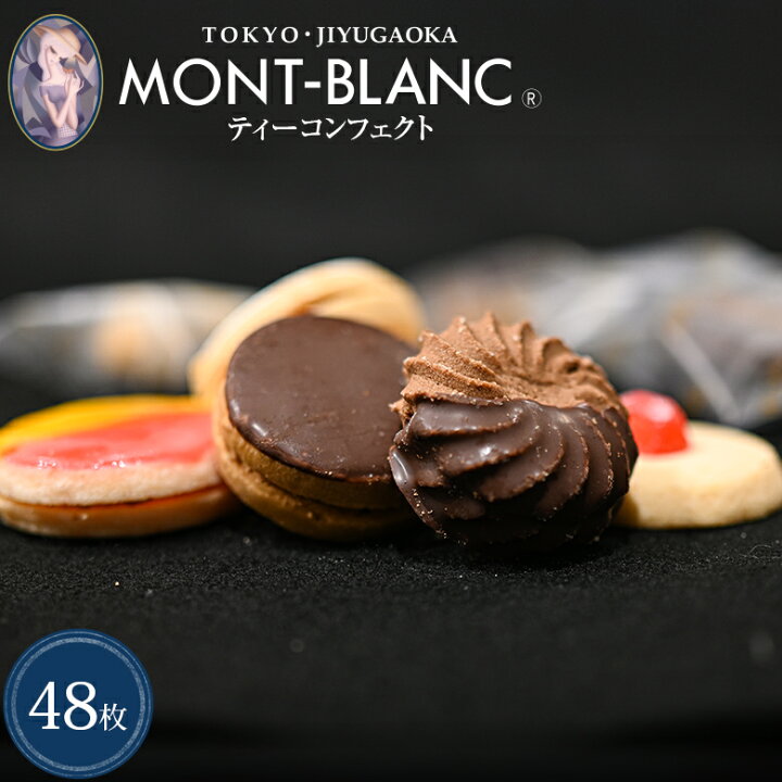 2025年最新版！！お取り寄せ人気の高級クッキー25選！ – おいしいお取り寄せ百貨店