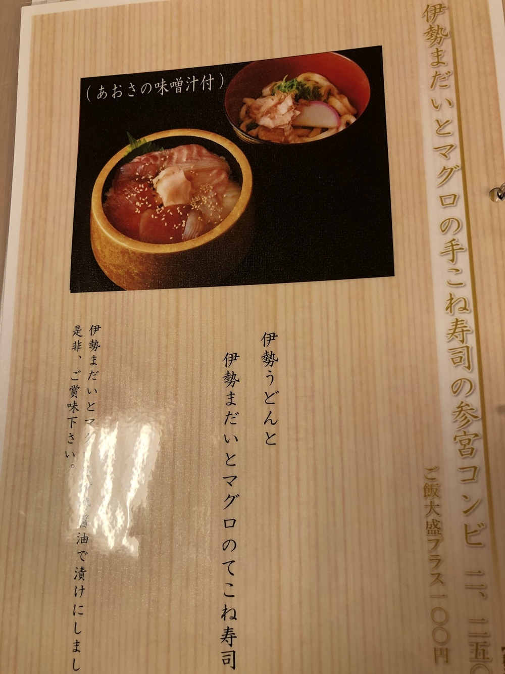 伊勢神宮内宮前 岩戸屋 本店 伊勢 和菓子- Retty レッティ