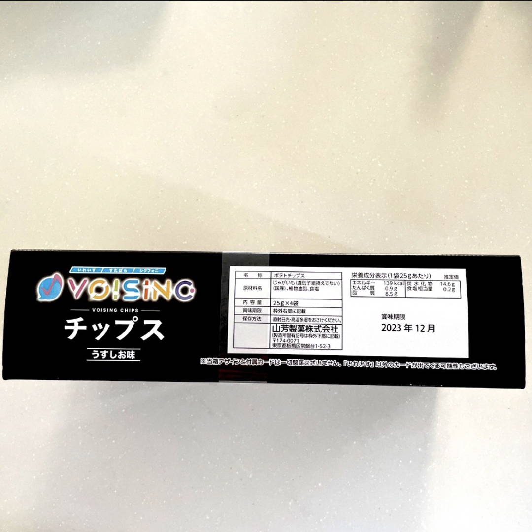 シクフォニ みこと ボイシングチップス1弾 キャラクターグッズ