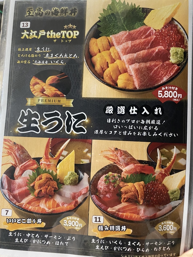 豊洲で一人でも入りやすい の海鮮丼 のランチ見つかる！ネット予約で楽天ポイント貯まる！-楽天ぐるなび