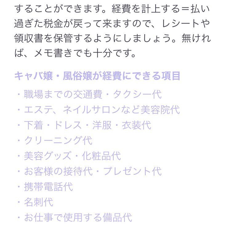 風俗嬢の確定申告の方法をわかりやすく解説！確定申告しなかったときの罰則も紹介 | カセゲルコ｜風俗やパパ活で稼ぐなら