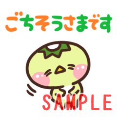 ごちそうさま♡絵文字セットのLINE絵文字画像、情報など