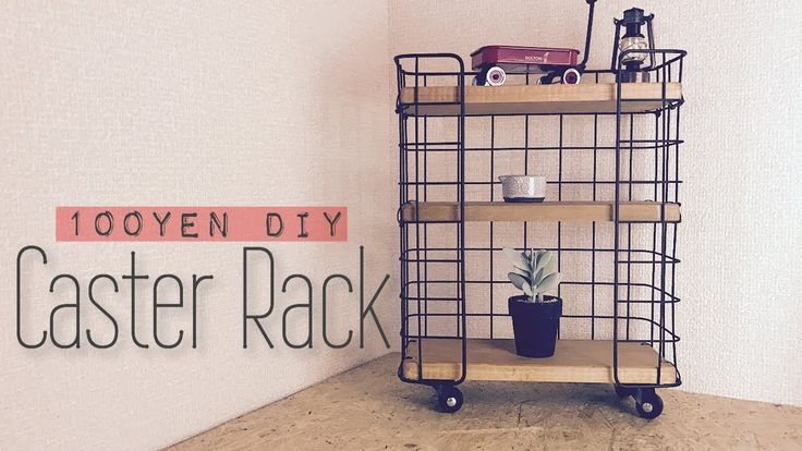 ダイソー 話題の”貼るだけキャスター”に新しい仲間が加わったよ!サンキュ