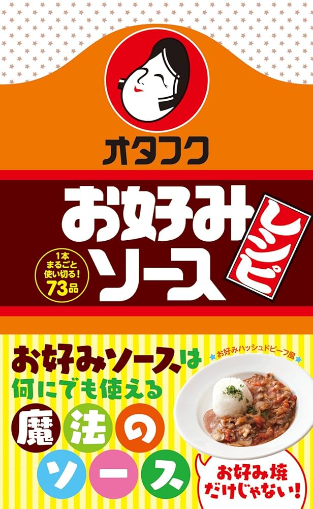 基本からアレンジまで！思わずつくりたくなる「お好み焼き ソース無し」のレシピ集クックパッド