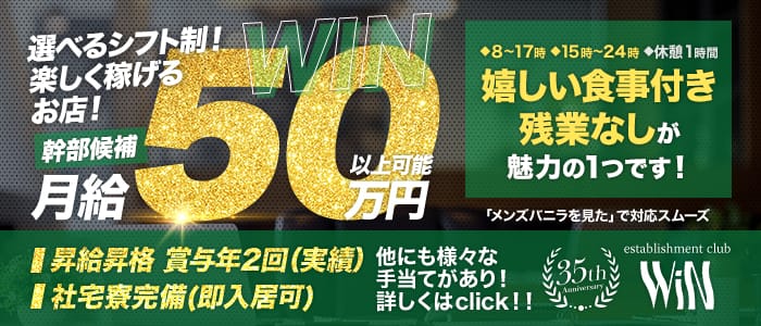 夢野*VIP WiN 小倉 ソープランド