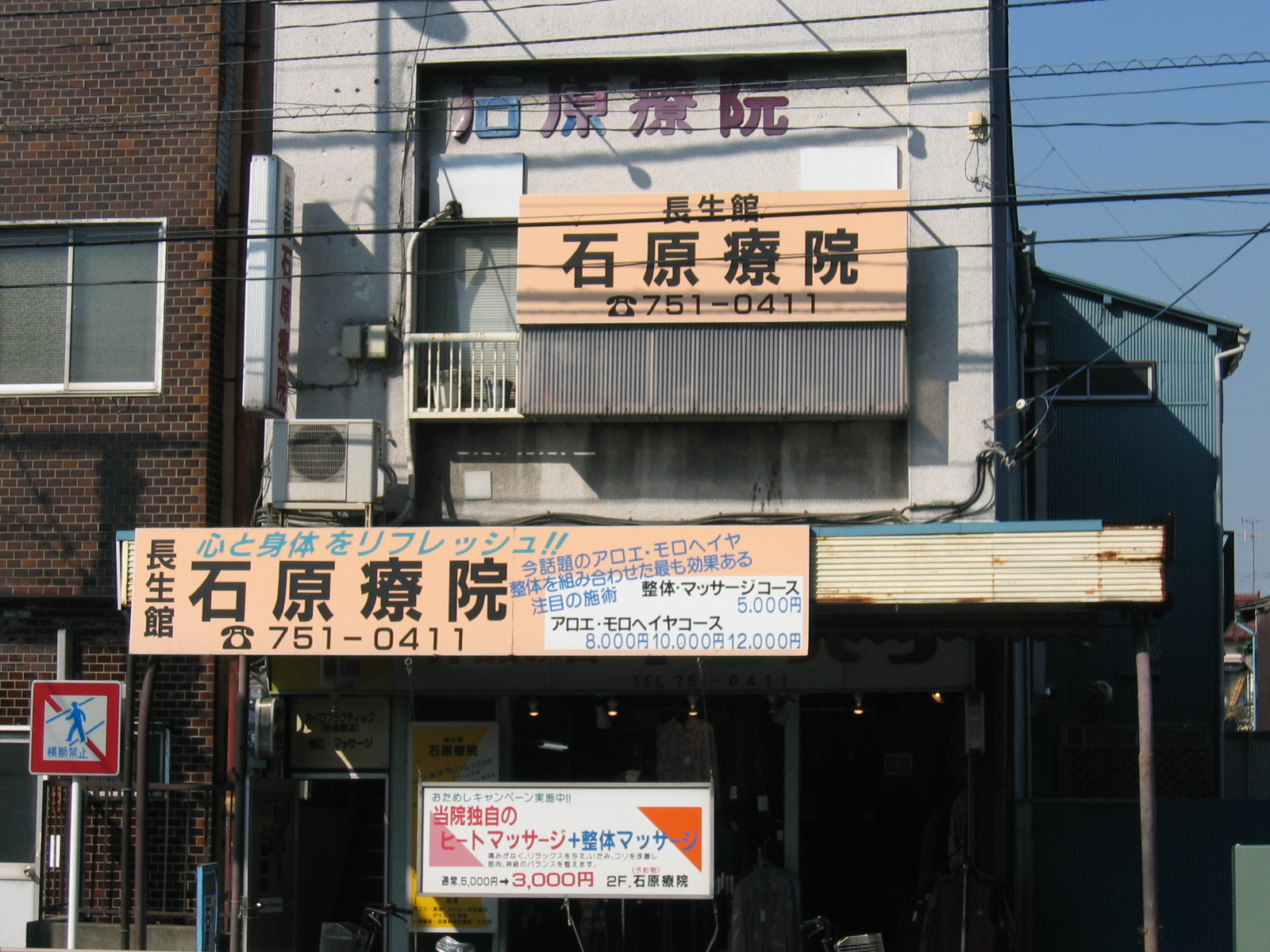 花岡土建 株式会社｜秋田県大館市のその他（正社員）｜建築求人 ID:133975