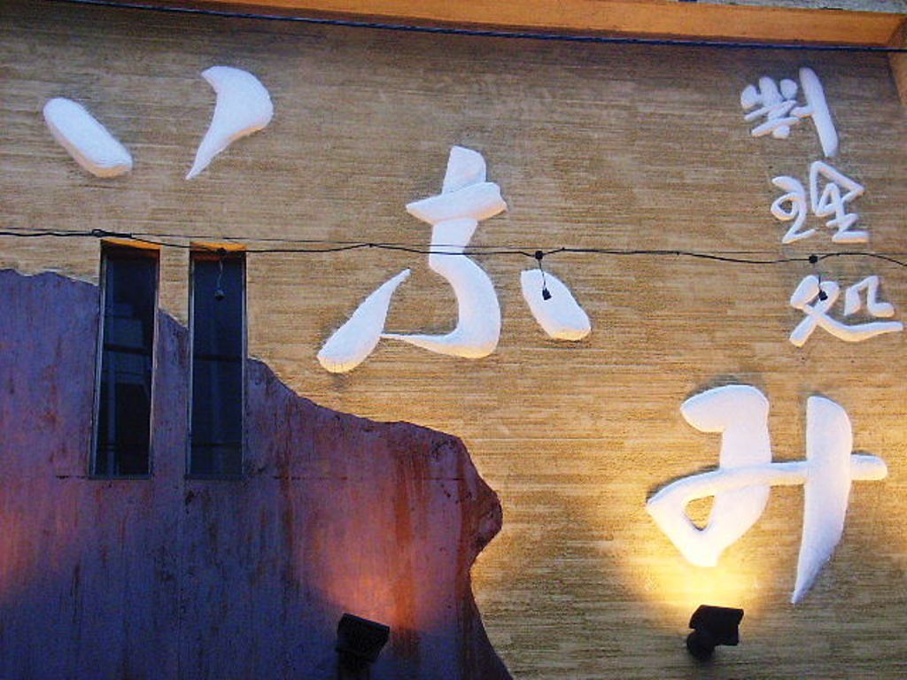 大宮 東光寺に行きました。 | みんなの学び場美術館