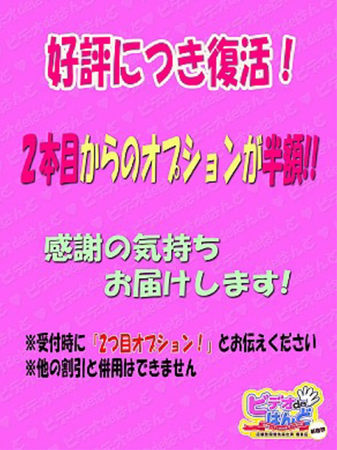 ビデオdeはんど新宿校 -新宿・歌舞伎町/ヘルス｜駅ちか！人気ランキング